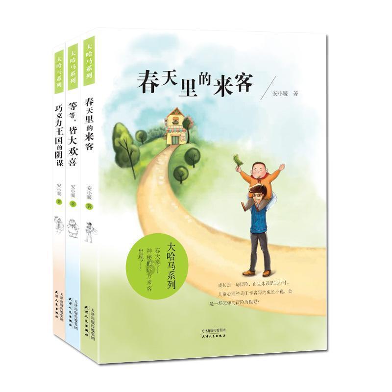 冰娃与火娃2