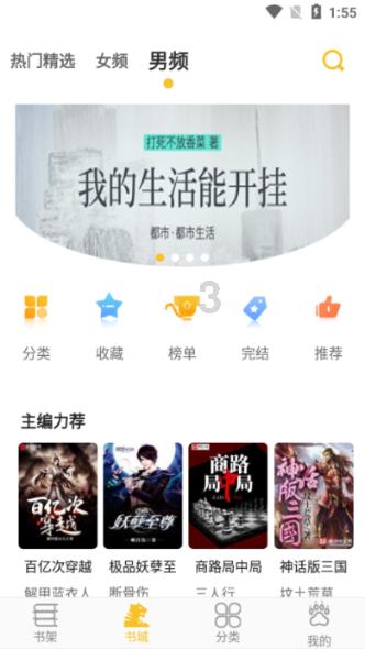 史小坑的爆笑生活11