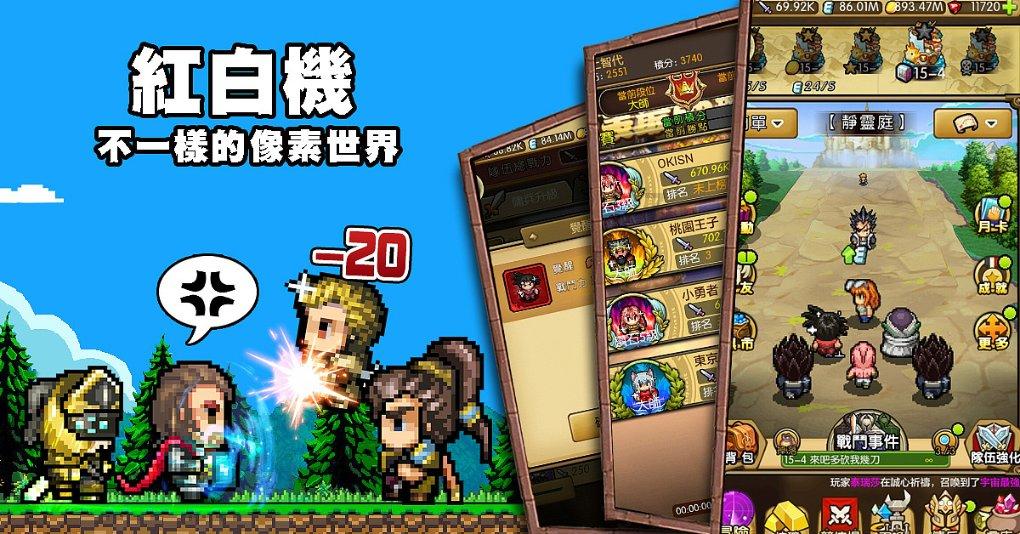 英雄三国
