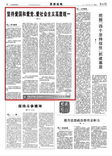 “90后”清华硕士,任县委副书记