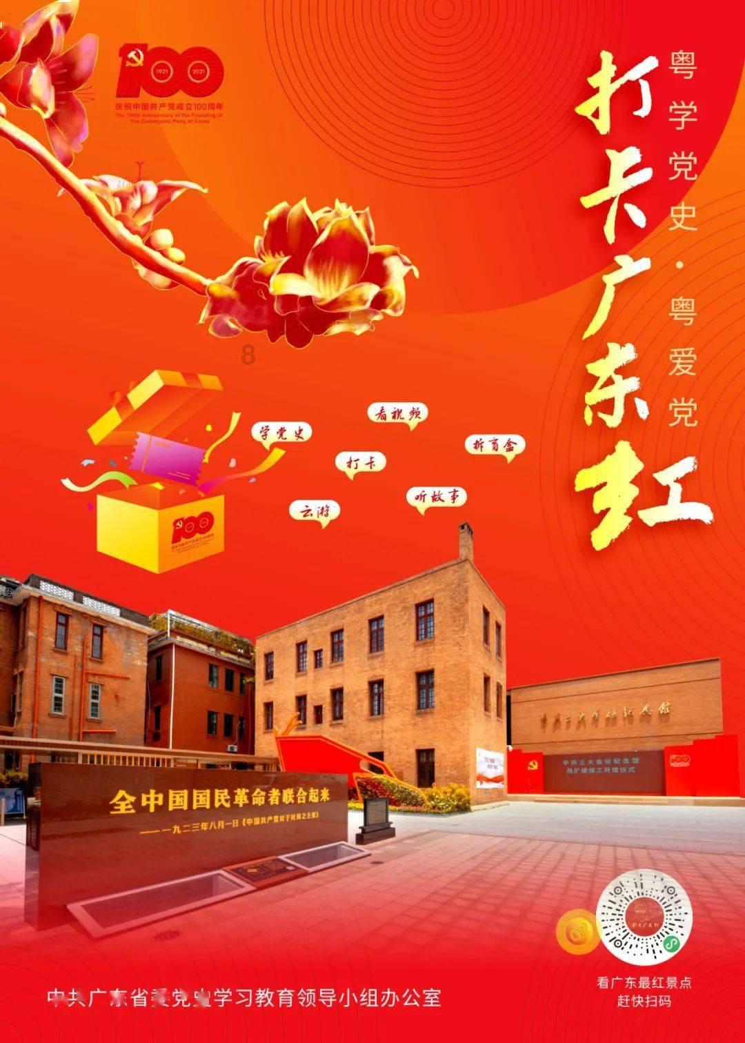 全村的希望